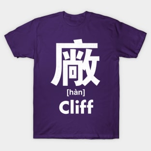 Cliff Chinese Character (Radical 27) T-Shirt